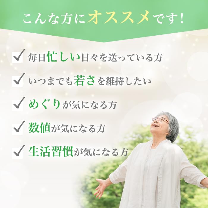 Amazon | 銀座まるかん どこまでもキレイ 372粒 斎藤一人 サプリメント